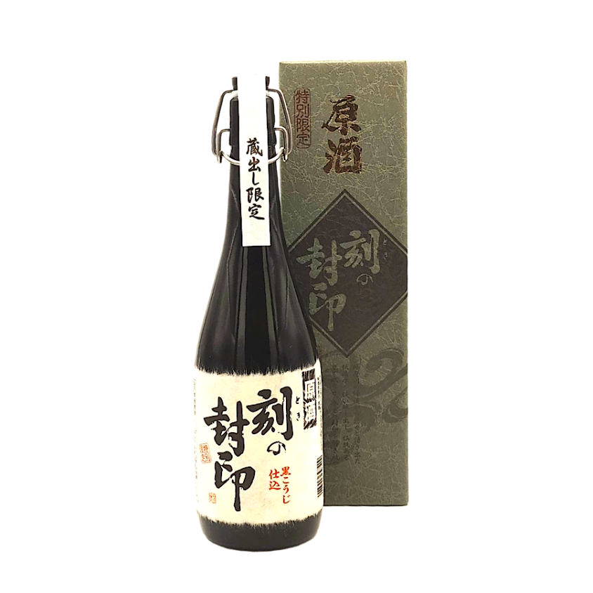 球磨焼酎 原酒 刻の封印 39度 720ml